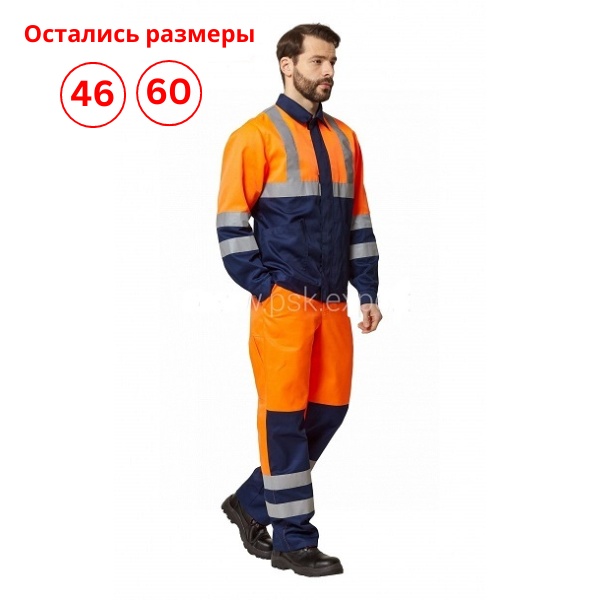 Костюм рабочий мужской "Спектр-Сигнал"